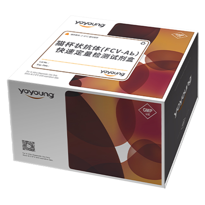 猫杯状抗体快速定量检测试剂