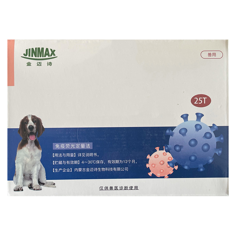 犬细小/冠状病毒二联