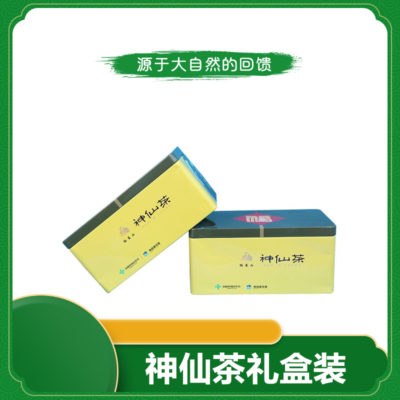 神仙茶200g礼盒装