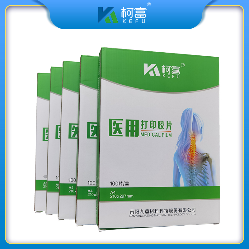 医用打印胶片（白喷墨）