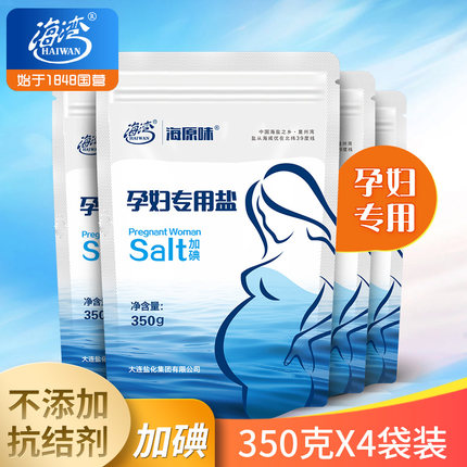 海灣孕婦專用鹽孕期補碘天然海鹽加碘食用鹽不含抗結劑食鹽350g*4