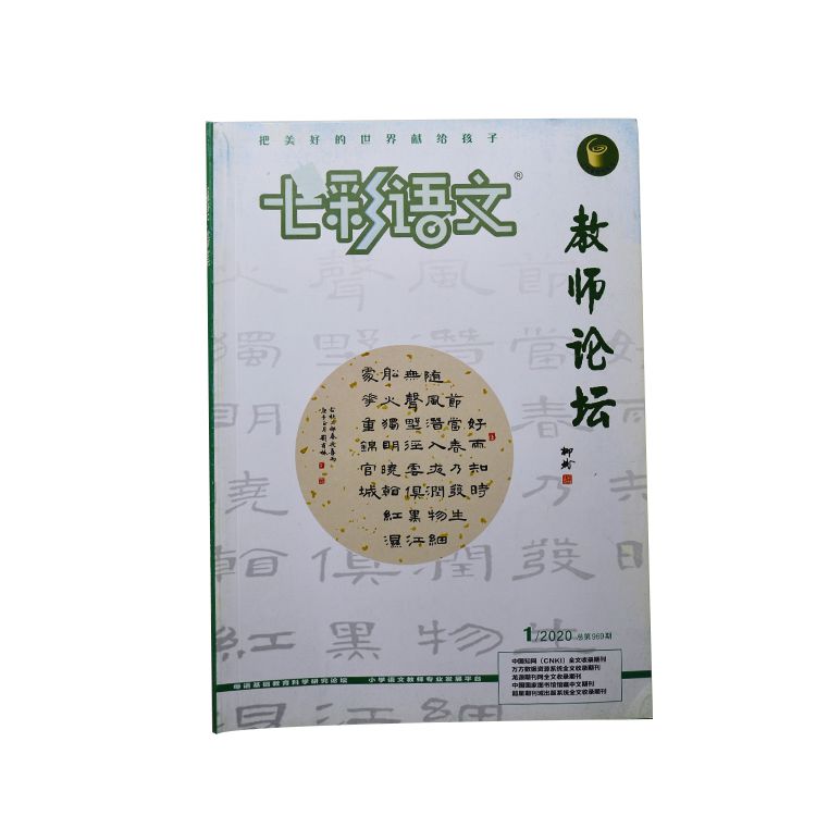 教師論壇