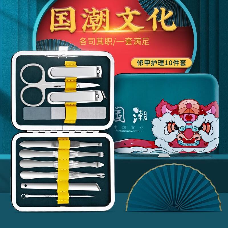 芭酷丽 指甲件套装指甲刀一套专用修甲工具修脚刀指甲锉粉刺针挖耳勺掏耳朵眉毛剪死皮叉护理工具 国潮10件套【狮子】