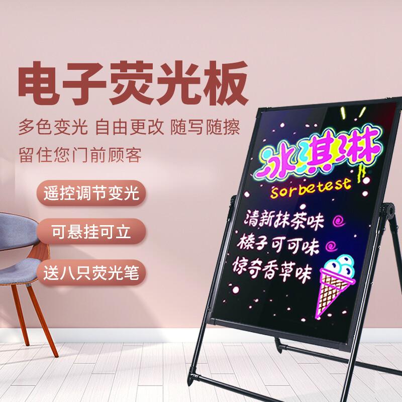 Touch Fish 荧光板LED发光广告牌一体式展架展示牌夜市地摊摆摊宣传促销发光字牌黑板 60*80cm升降带支架（插电款）
