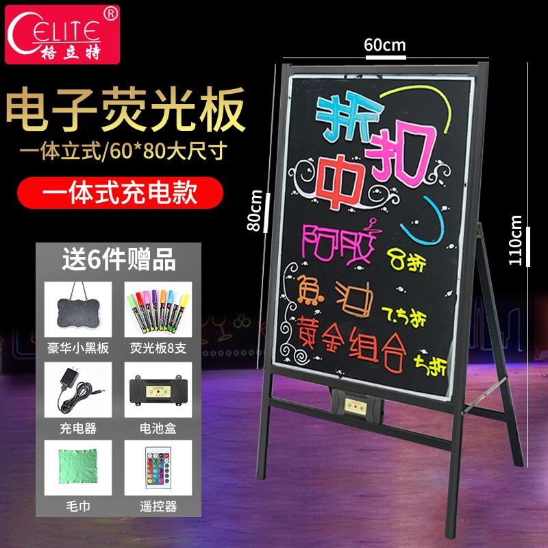 格立特 电子荧光板广告板led小黑板发光板手写字板闪光广告牌发光字商用展示板夜光板地摊宣传板广告版 充电款 60*80一体式