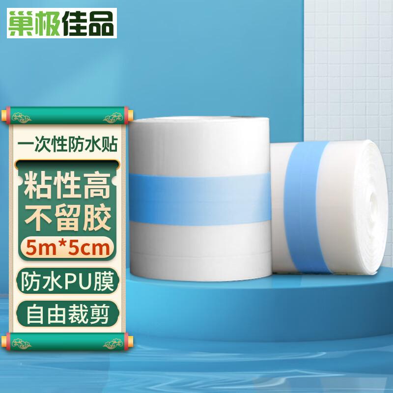 巢极佳品 一次性防水贴5cm*5M 沐浴PU防水膜 可裁剪洗澡肚脐保护膜 耳朵防水贴