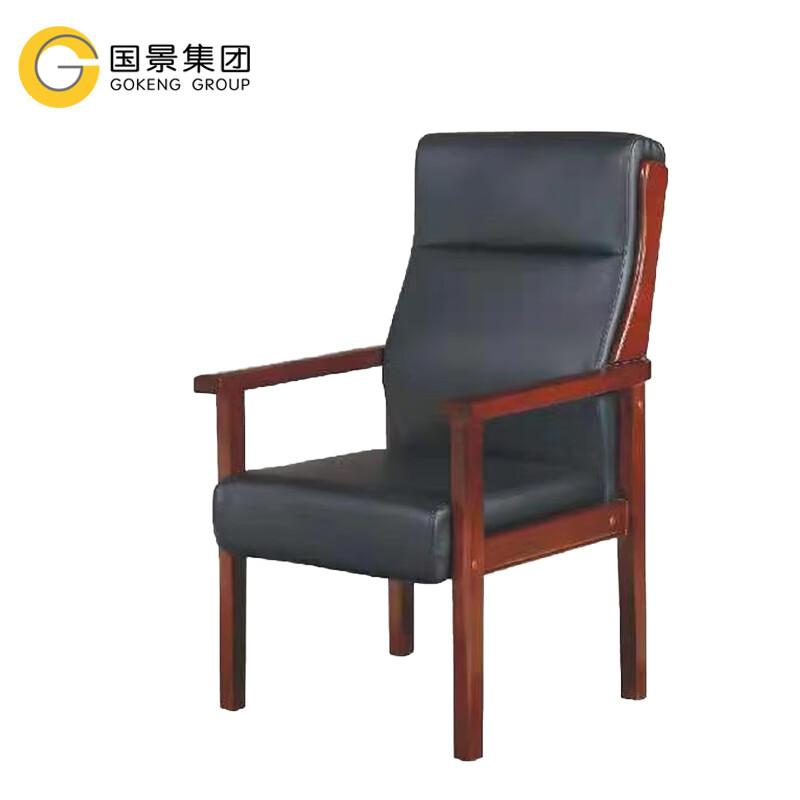 國景 (GOKENG)辦公家具工業品木質皮椅會議椅會客椅辦公椅