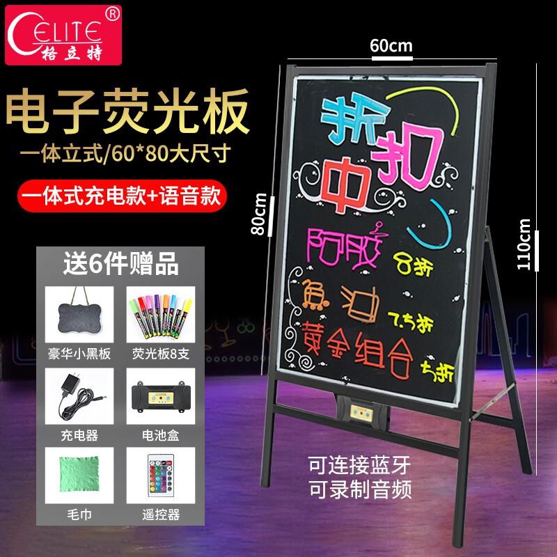 格立特 电子荧光板广告板led小黑板发光板手写字板闪光广告牌发光字商用展示板夜光板地摊宣传板广告版 充电款+语音款 60*80一体式