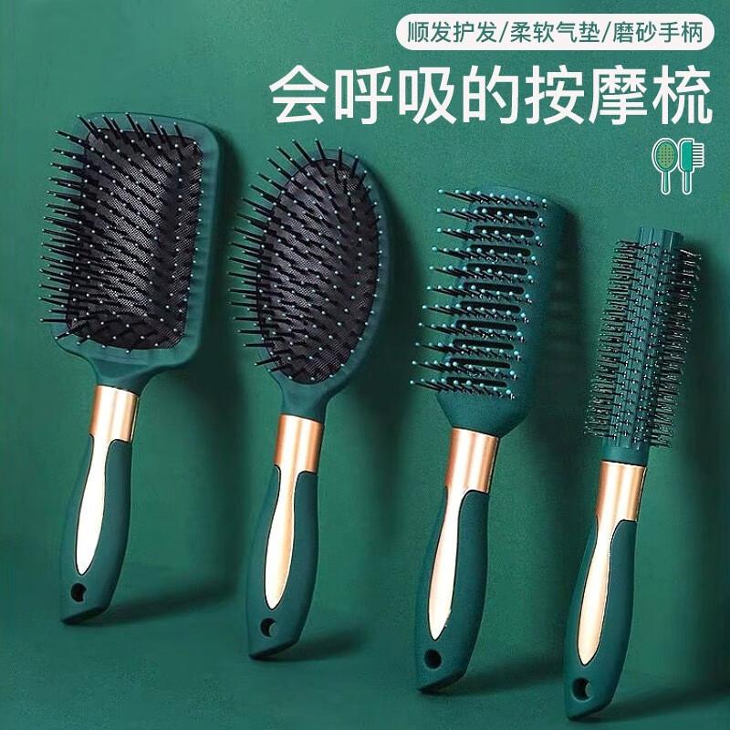 范爷家 美发气垫梳 4件套头皮按摩梳套装防静电顺发气囊塑料卷发梳排骨梳子 墨绿L系列【4件套】