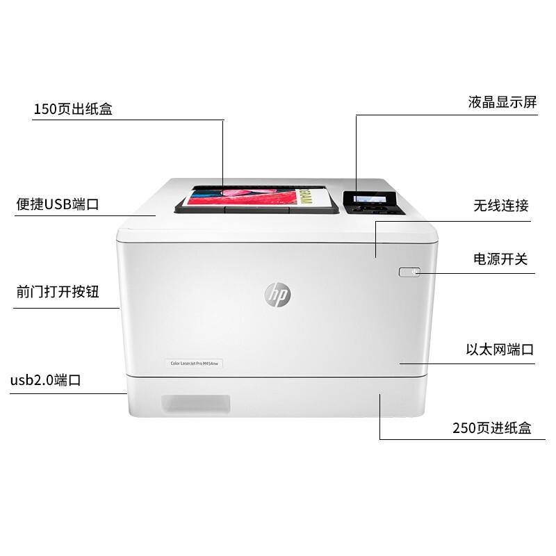惠普（HP）  打印机 m454dw/nw A4彩色激光打印机家用办公 单功能打印 454nw（不支持复印/扫描）